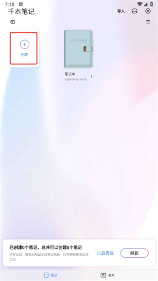千本笔记电子手帐免费