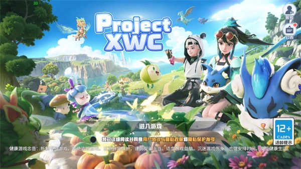 Project XWC