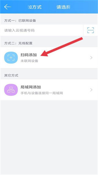 云视通监控app下载安装