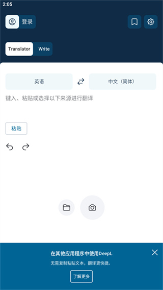 DeepL翻译器app下载