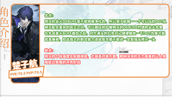 龙族卡塞尔之门强度排行 龙族卡塞尔之门角色强度推荐