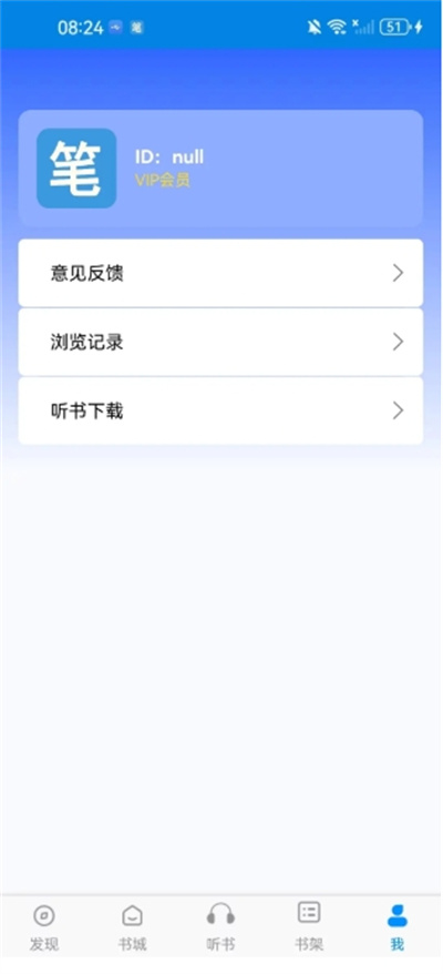 笔趣阁App官方下载最新版本