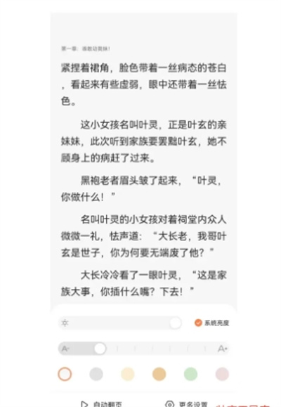 笔趣阁App官方下载最新版本