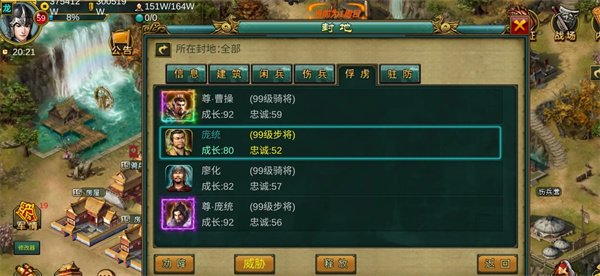 帝王三国微信登录版