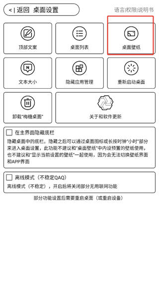 梅糖桌面app