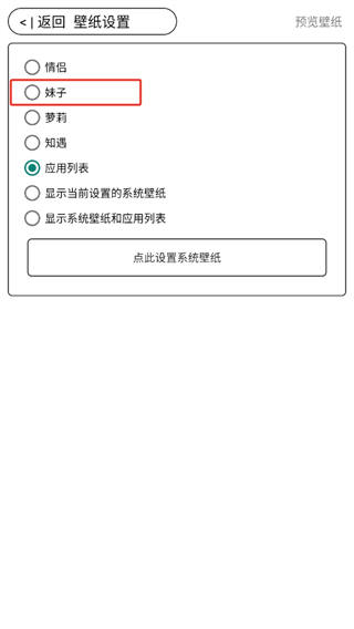 梅糖桌面app