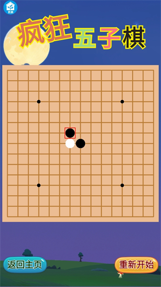 疯狂五子棋手机版