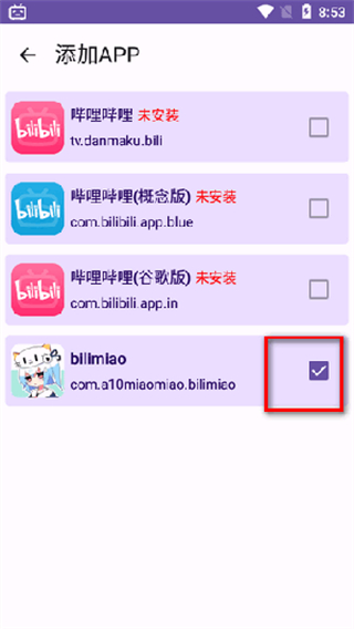 哔哩缓存导出app