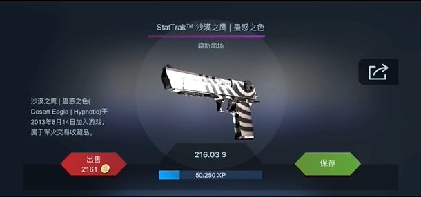 csgo开箱模拟器2中文版