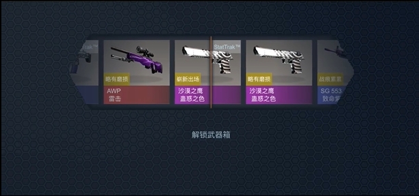 csgo开箱模拟器2中文版