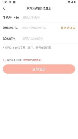 京东收银商户app下载