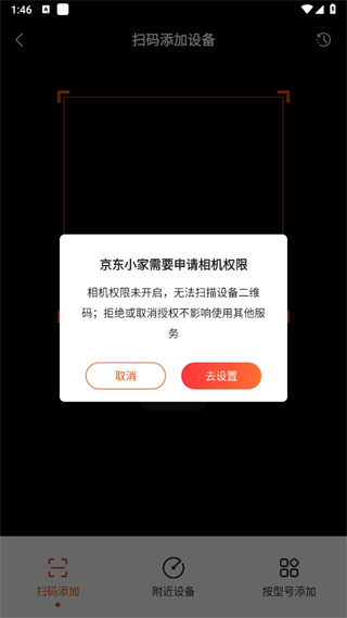 京东小家app