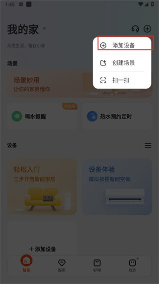 京东小家app