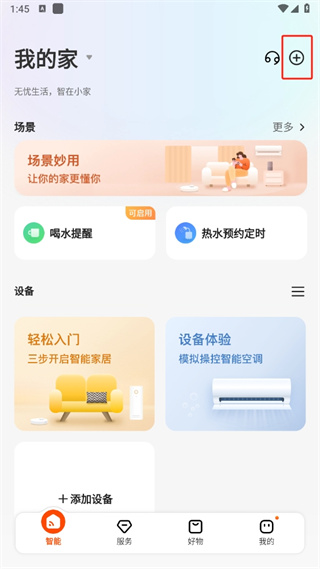 京东小家app