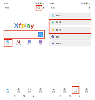 影音先锋最新版