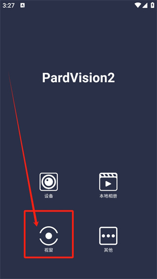 PardVision2