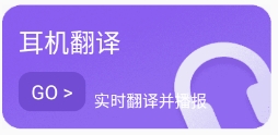 译妙蛙翻译官app下载