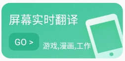 译妙蛙翻译官app下载