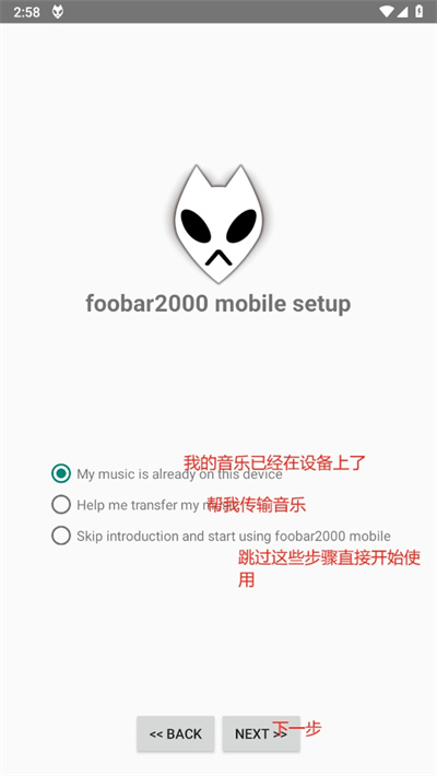 foobar2000最新汉化版apk