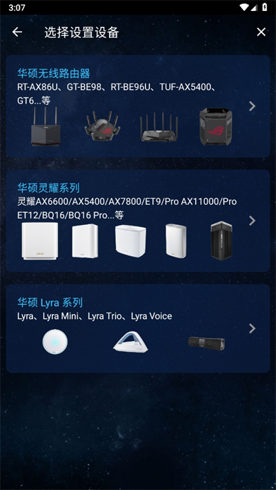 华硕路由器(ASUS Router)