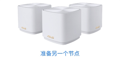 华硕路由器(ASUS Router)