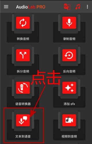 audiolab软件下载