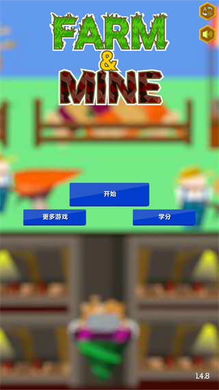 ũɿģϷ(Farm and Mine)