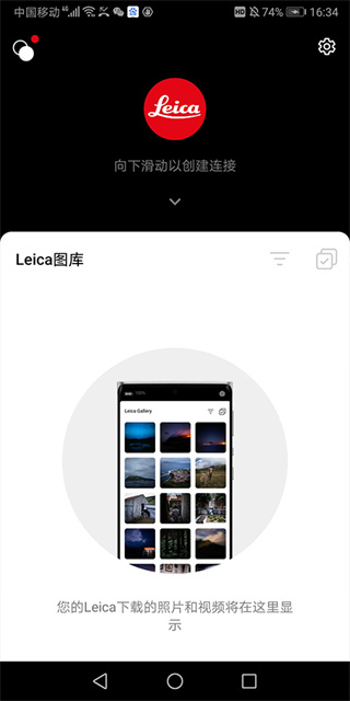 ⿨app(Leica FOTOS)