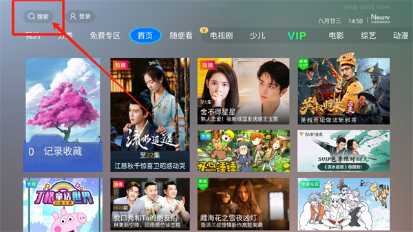 NewTV΢app