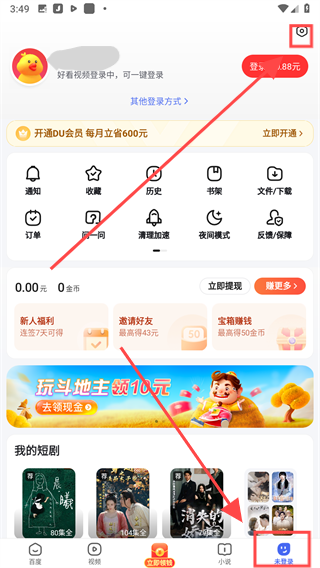 百度极速版app下载安装