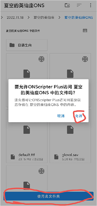 ONSģǿ(ONScripter Plus)