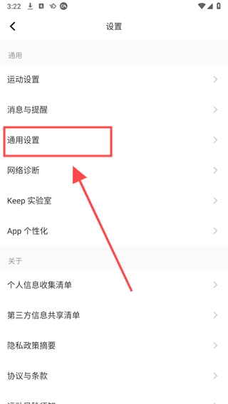 Keep app