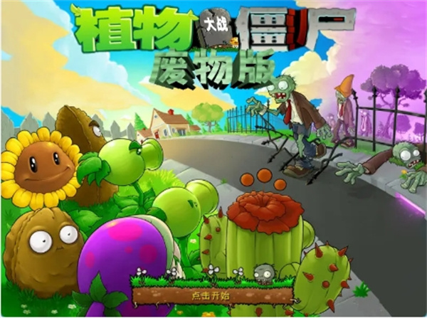 ֲսʬ棨Plants vs. Zombies FREE