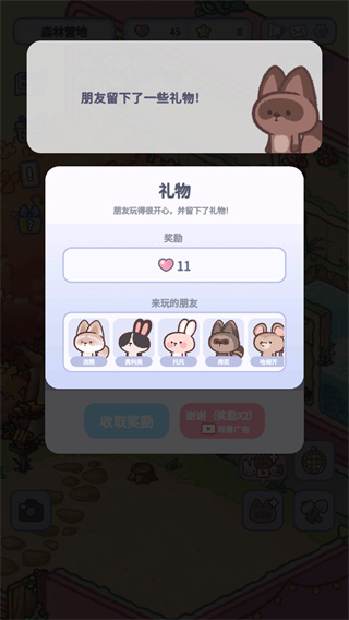 HealingPocket治愈小盒中文版