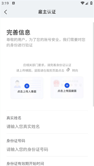 零时工app下载