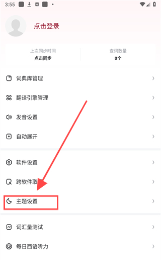 西语助手app