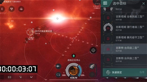 eve galaxy conquest测试版