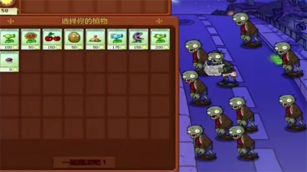 Plants vs. Zombies FREE(ֲսʬ95)