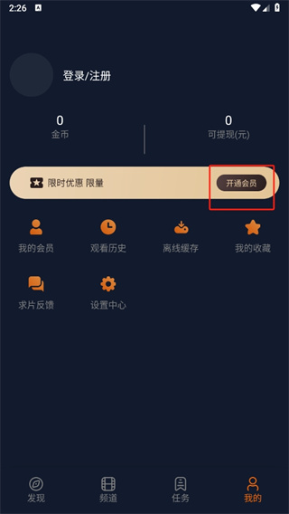 囧次元动漫app正版下载