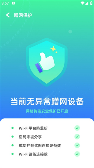 beta快连app