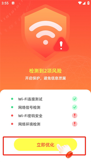 beta快连app