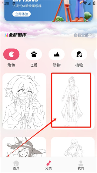 聚合漫画app