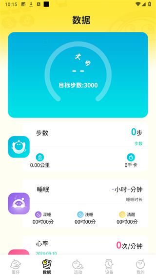 蛋仔派对手表手机版v1.0.2 安卓版