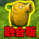 植物勇士怒战僵尸v1.1 安卓版