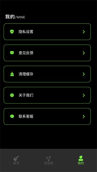 Yousician吉他调音器appv1.0.1 安卓版