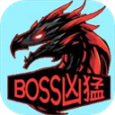 BOSS凶猛v1.1 安卓版