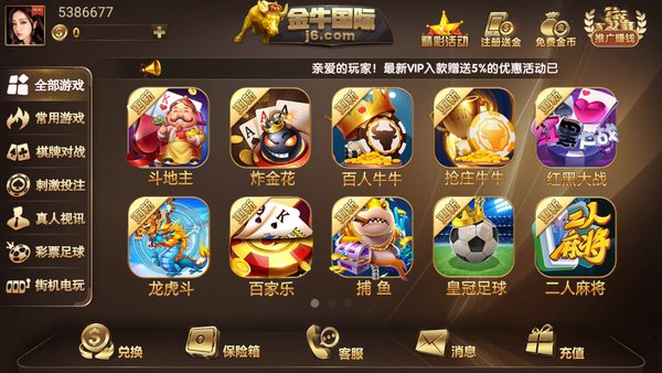 金牛炸金花2024休闲版手机版v1.0.9 安卓版