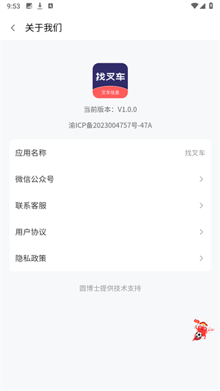 Ҳ泵appv1.0.0 ׿