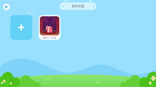 猿编程创造营appv1.0.0 安卓版