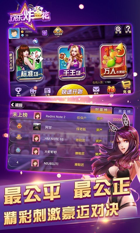 欢乐炸金花ios版v3.0.3 最新版